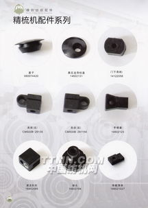 江陰市塑料紡織配件廠 深耕精密制造，賦能紡織機械新未來