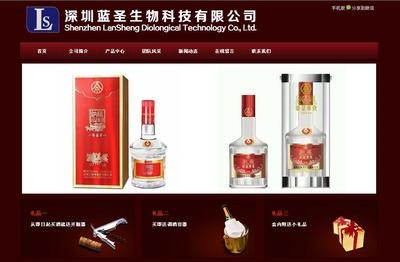 中山騰寧最優(yōu)案例:深圳藍(lán)圣有限公司