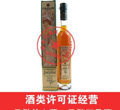 【進(jìn)口洋酒卡幕/卡慕金花約瑟芬350ml camus cog】?jī)r(jià)格_廠家_圖片