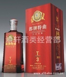 郎酒t3_第2頁(yè)_郎酒t3促銷(xiāo)_低價(jià)批發(fā) 