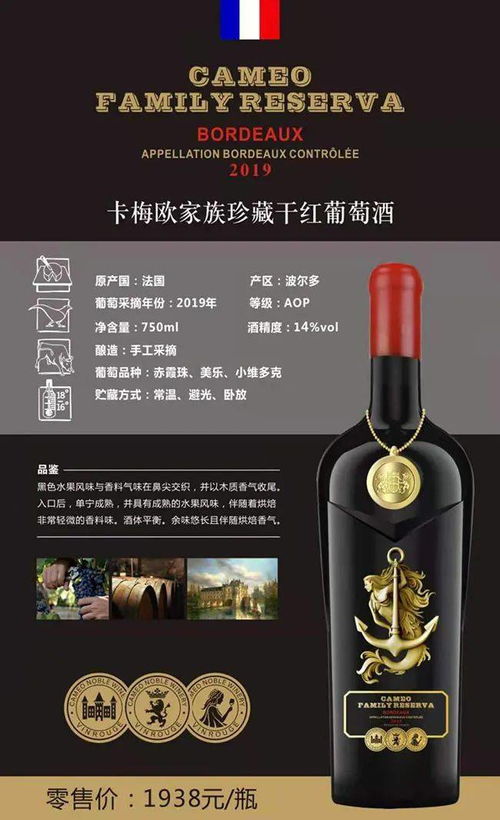 實力紅酒運營,優(yōu)質進口,源頭酒莊直供,加盟鉅惠 國際化