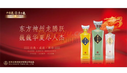 企業(yè)新聞 五糧濃香系列酒東方龍全國營銷中心 糖酒網